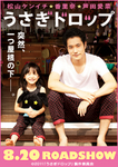 usagi_bnr_170x240.jpg
